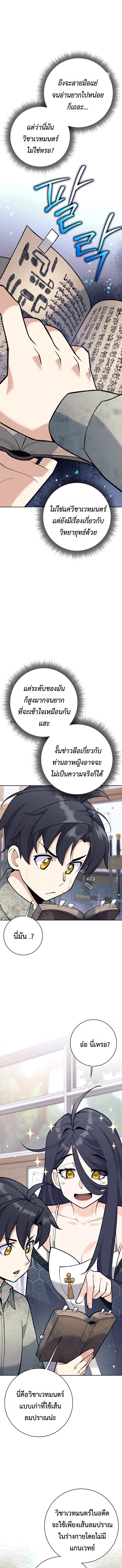 The Illegitimate Who Devours Weapons บ_ตรนอกสมรสผ_กล_นก_นศาสตรา ตอนที่ ตอนที่ 6 รูปที่ 13