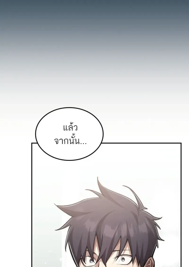 Subscribed To The Transcendental Channels แค_กดส_บตะไคร_ ก_ได_พล_งมาเฉยเลย ตอนที่ ตอนที่ 98 รูปที่ 55