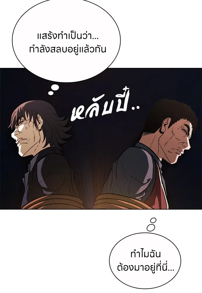 อัยการสายโหด ตอนที่ 25 รูปที่ 53