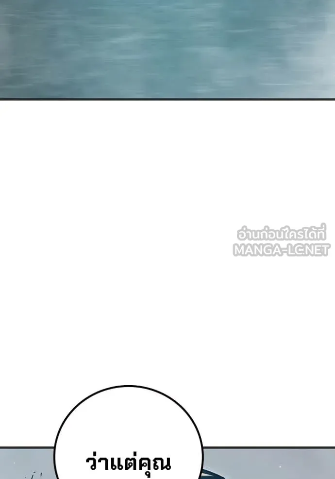 เยาวชนคนคุก ตอนที่ 51 รูปที่ 176