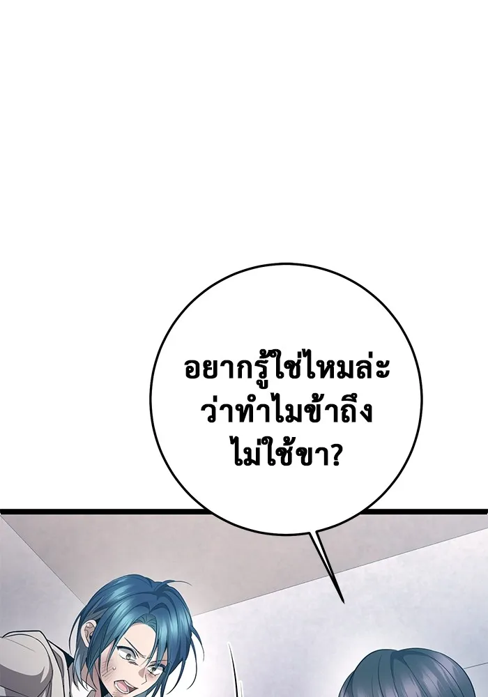 ราชินีนักบู๊ ตอนที่ 17 รูปที่ 130