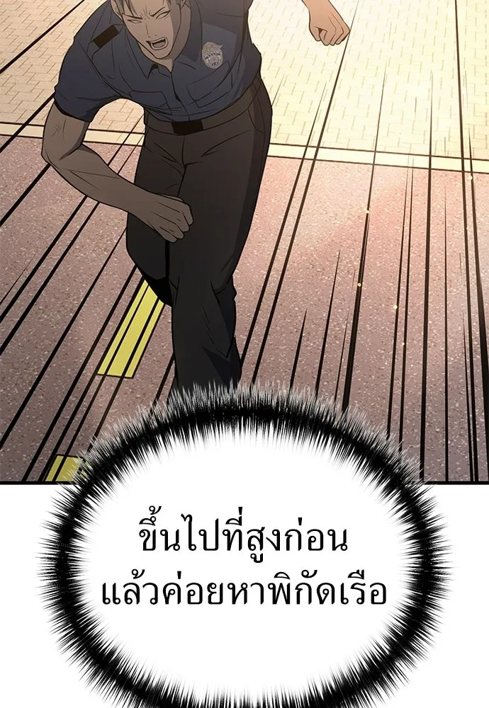 ผู้คุมหมายเลข 0 ตอนที่ 49 รูปที่ 122