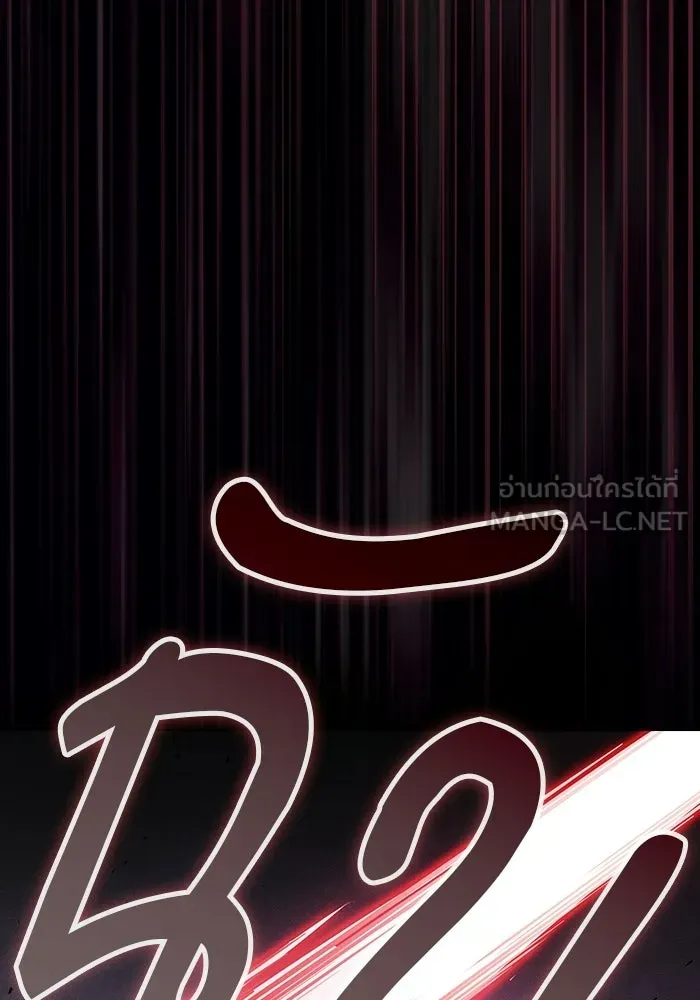 นักดาบอัจฉริยะจากอะคาเดมี ตอนที่ 128 รูปที่ 156