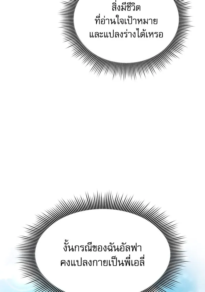 นักดาบอัจฉริยะจากอะคาเดมี ตอนที่ 93 รูปที่ 127