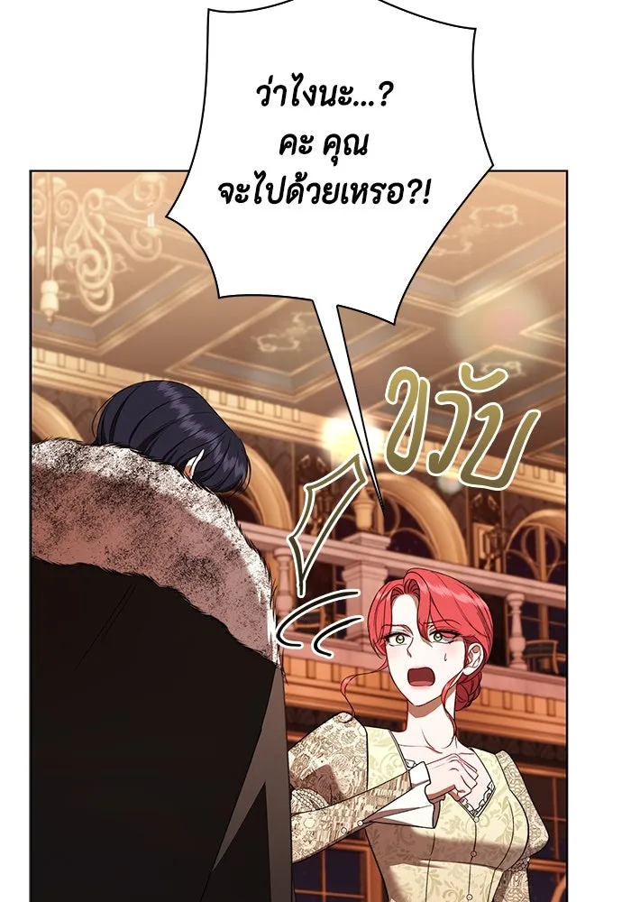 ขอวิธีส่งสามีลงนรก ตอนที่ 27 รูปที่ 32