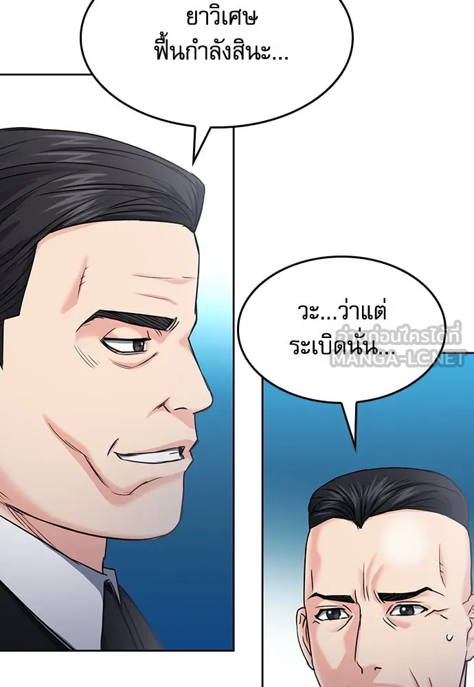 ดรูอิดแห่งสถานีโซล ตอนที่ 72 รูปที่ 132