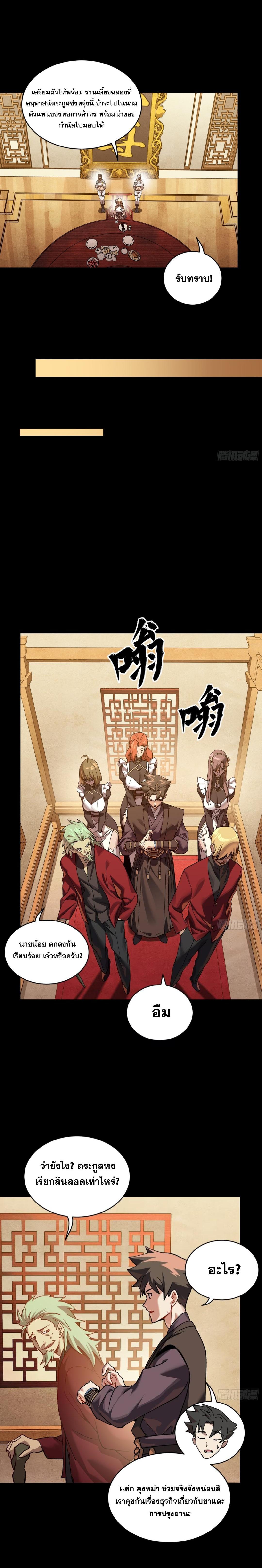 Manga-lc-com อ่านมังงะ อ่านการ์ตูน ออนไลน์ ฟรี Legend of Star General ตอนที่ 1 2 3 4 5 6 7 8 9 10 11 12 13 14 ฟรี ไม่มีโฆษณา Manga-lc - อ่าน มังงะ อ่าน การ์ตูน ออนไลน์ อ่านมังงะ ฟรี