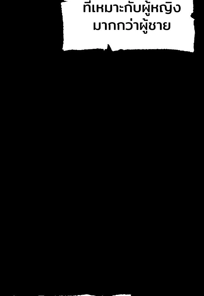 เส้นทางสู่เทพมาร ตอนที่ 15 รูปที่ 74