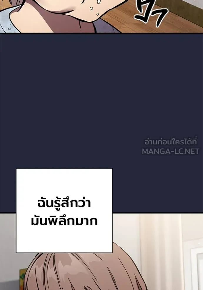 มหาสงครามคนแกร่ง ตอนที่ 52 รูปที่ 90