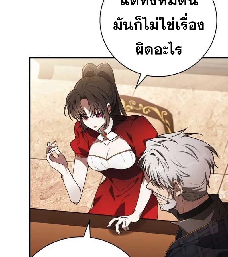 I Become a Legendary Arch Mage by Reading a Book ฉ_นกลายเป_นจอมเวทย_ในตำนานจากการอ_านหน_งส_อ ตอนที่ ตอนที่ 36 รูปที่ 61