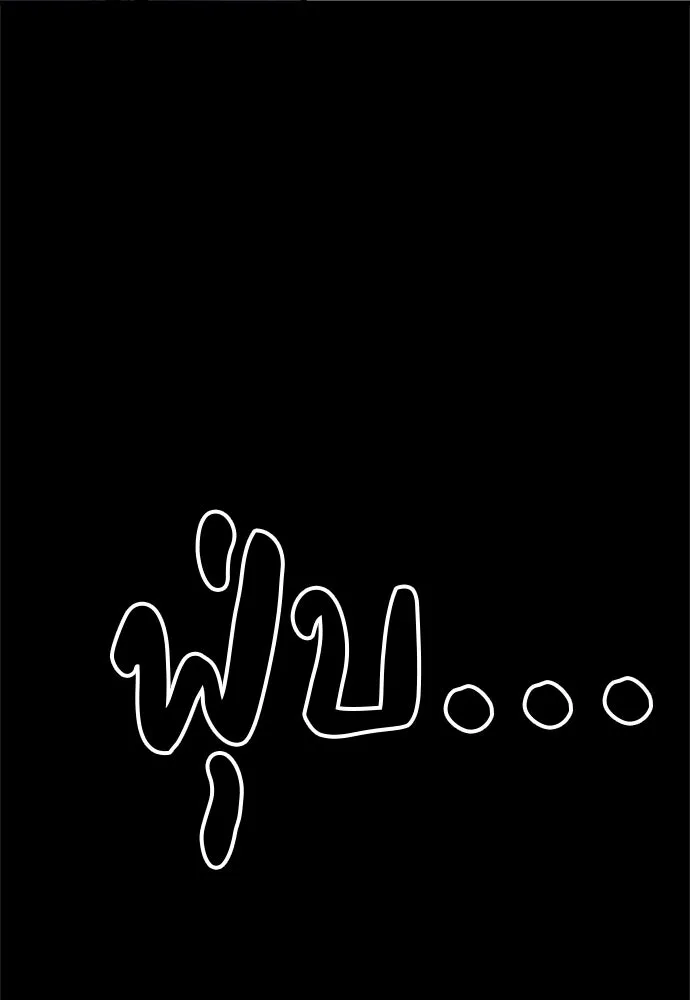 Zombie X Slasher ตอนที่ 72 รูปที่ 47