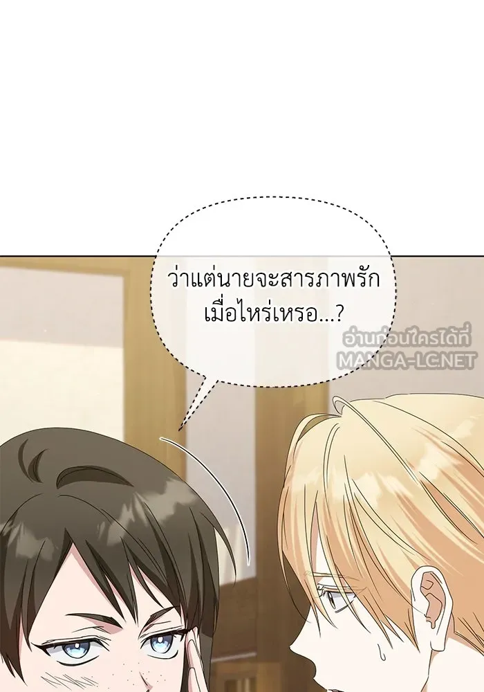 ชีวิตใหม่ในตระกูลมือสังหาร ตอนที่ 64 รูปที่ 39