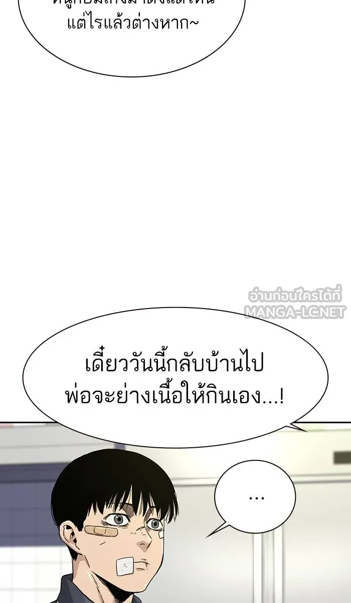 To not die ตอนที่ 29 รูปที่ 54