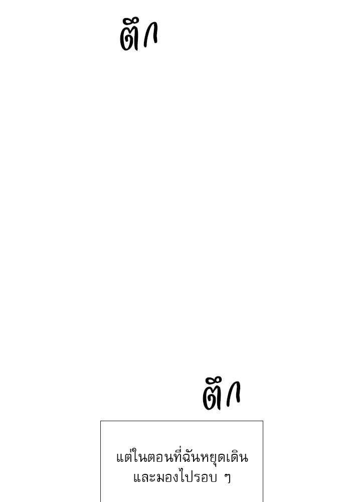 ถ้าไม่ร้อง ก็จงอ้อนวอนซะ ตอนที่ 32 รูปที่ 47