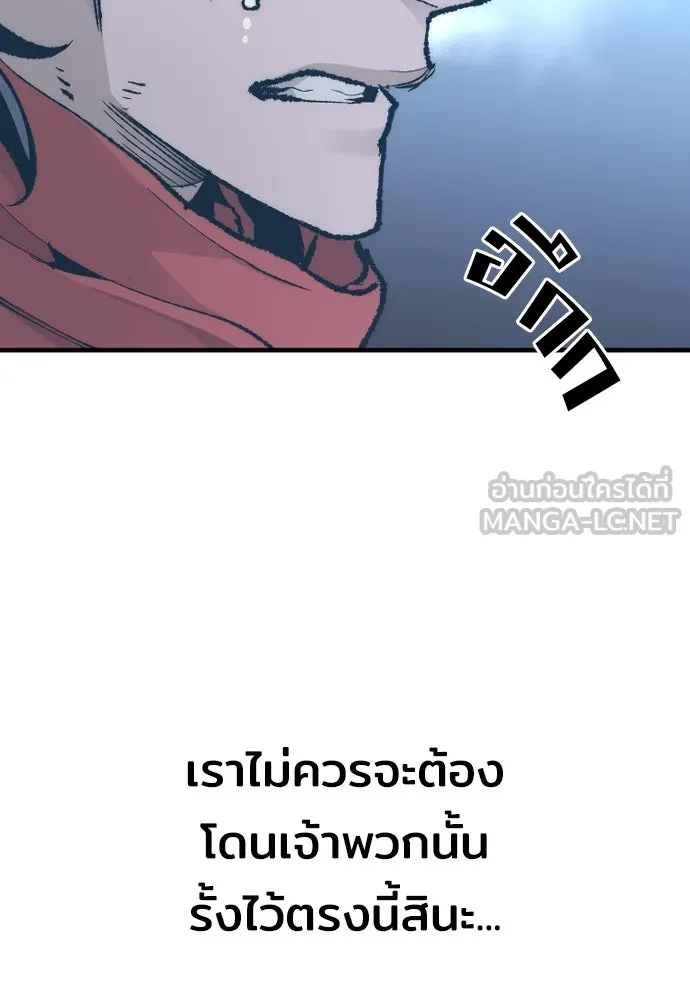 เส้นทางสู่เทพมาร ตอนที่ 80 รูปที่ 75