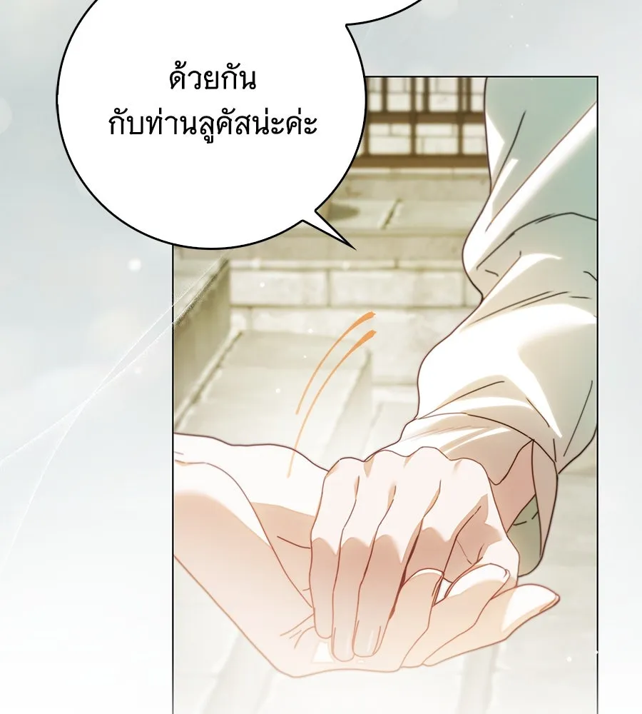 สาว(ลับ)ใช้ของท่านเคานต์ตาบอด ตอนที่ 40 รูปที่ 80