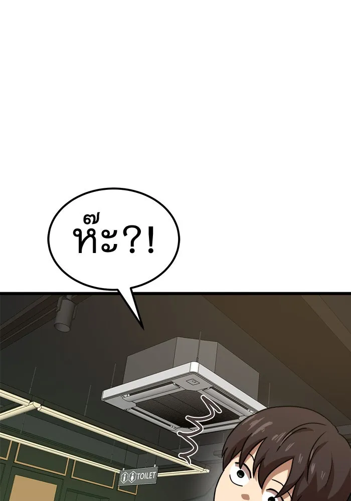 Double Click ตอนที่ 36 รูปที่ 191