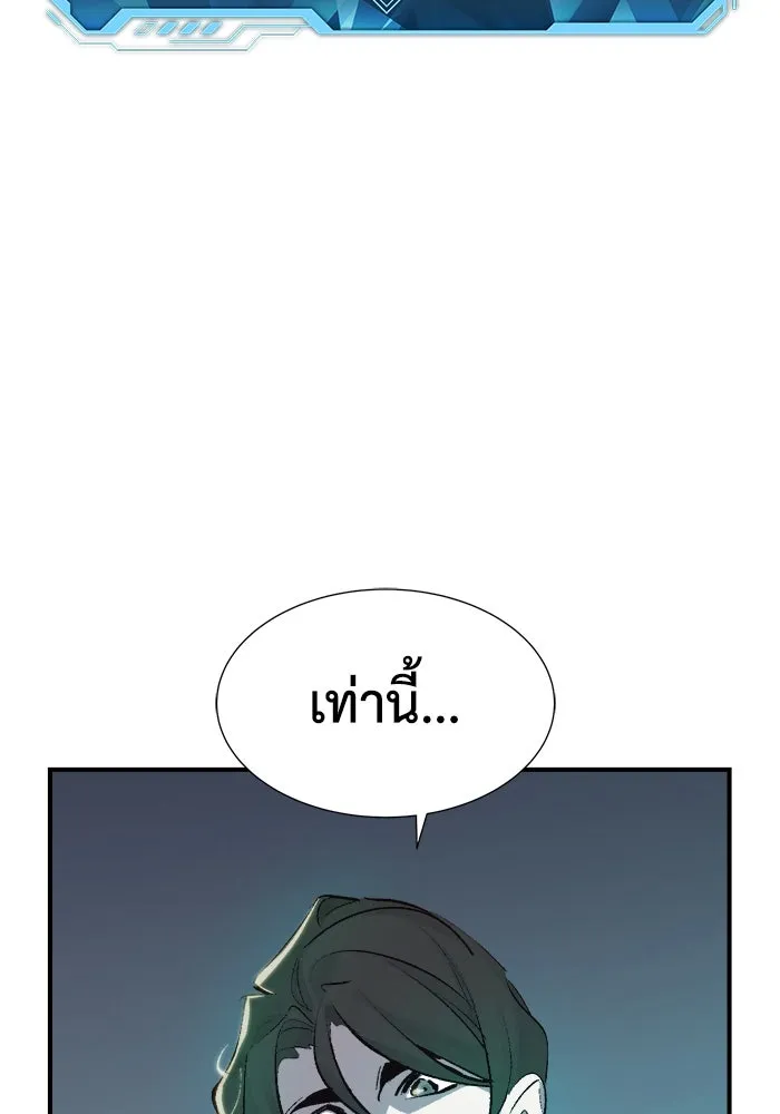 The Lone Necromancer ตอนที่ 31 รูปที่ 71