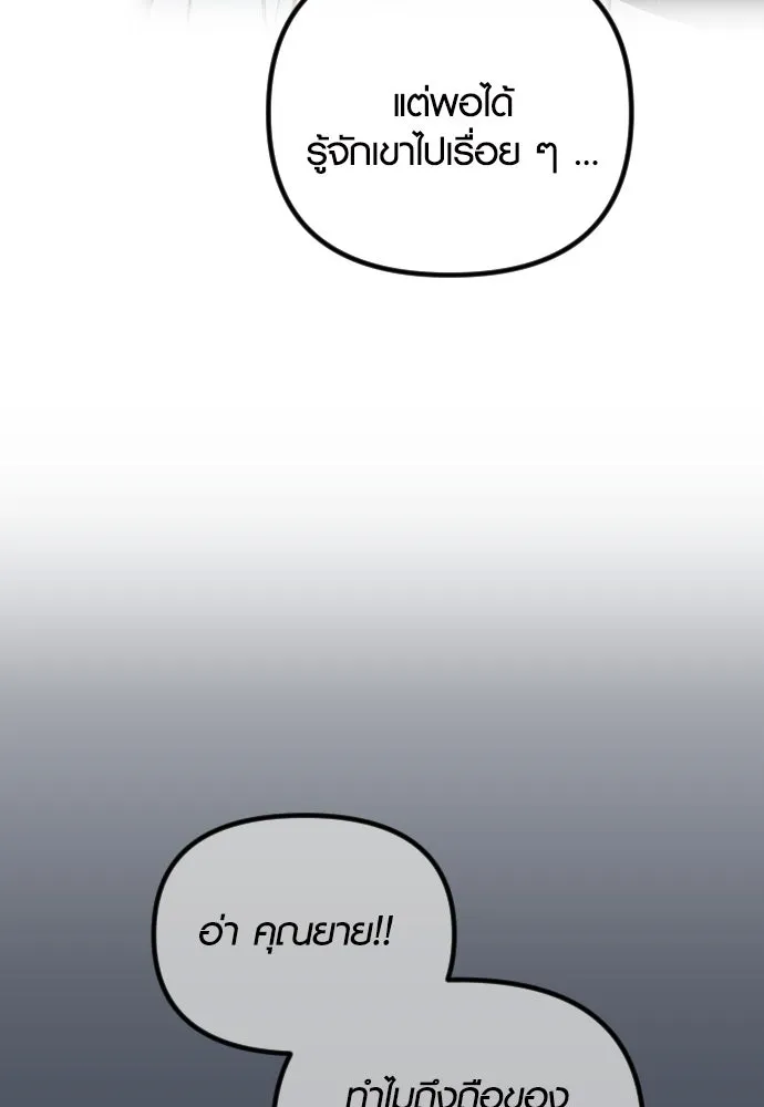 รักกันคนละครึ่งทาง ตอนที่ 50 (จบซีซัน 1) รูปที่ 23