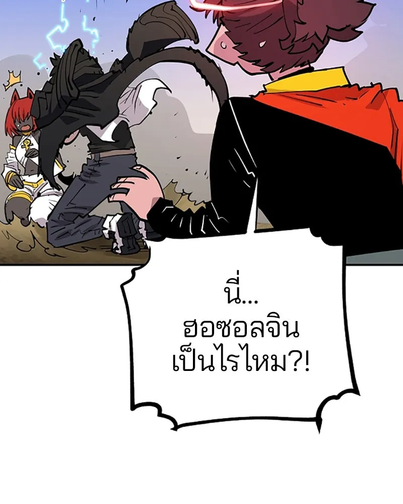 Player ตอนที่ 117 รูปที่ 140