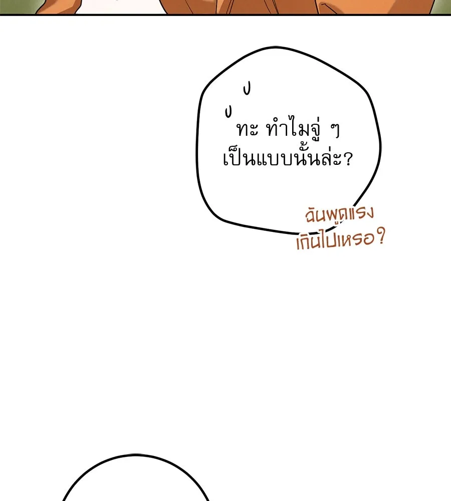เรือนจำรัก ตอนที่ 22 รูปที่ 31