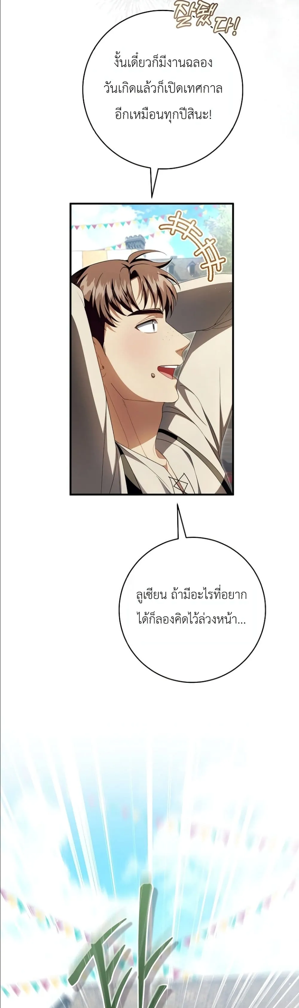 Manga-lc-com อ่านมังงะ อ่านการ์ตูน ออนไลน์ ฟรี The Abandoned Princes Ghost Bride ตอนที่ 1 2 3 4 5 6 7 8 9 10 11 12 13 14 ฟรี ไม่มีโฆษณา Manga-lc - อ่าน มังงะ อ่าน การ์ตูน ออนไลน์ อ่านมังงะ ฟรี