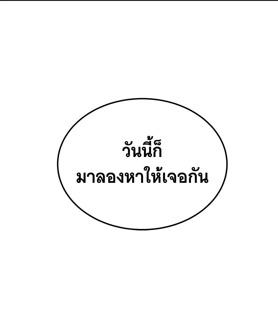 ถึกทนแทงก์แรงก์ C ตอนที่ 9 รูปที่ 157