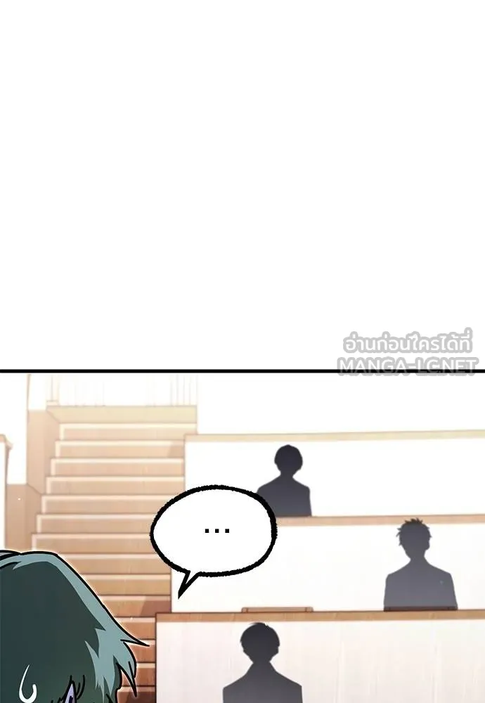 ชำแหละอะคาเดมี ตอนที่ 35 รูปที่ 105