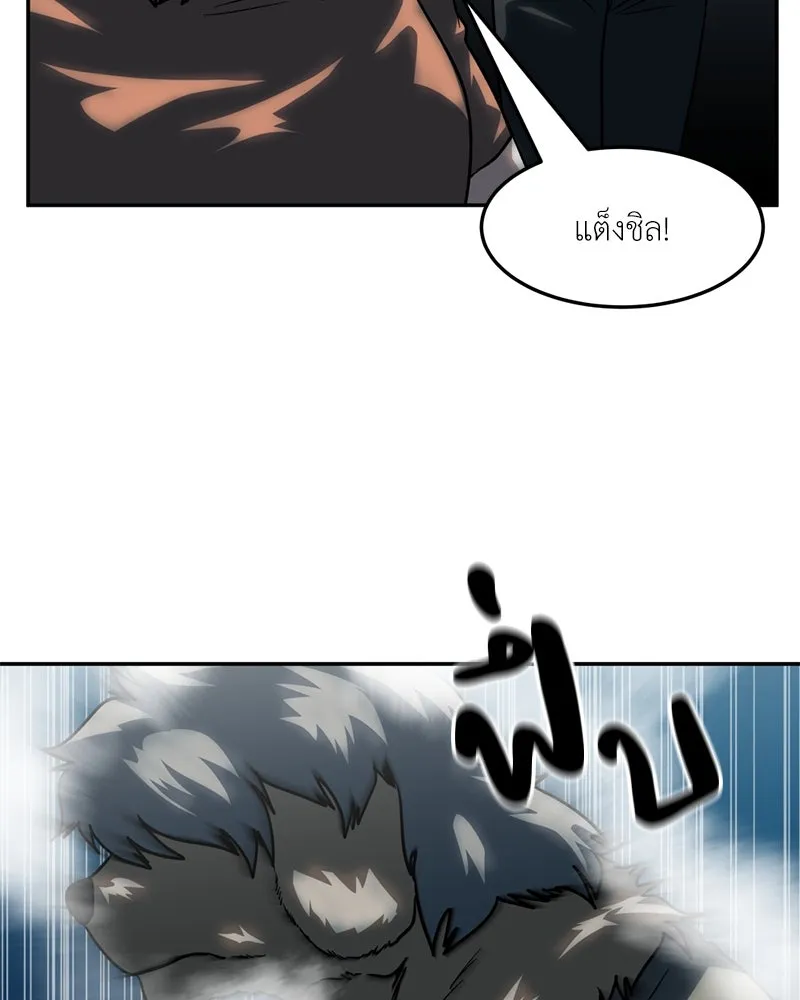 โรงเรียนสัตว์กินเนื้อ ตอนที่ 70 รูปที่ 50