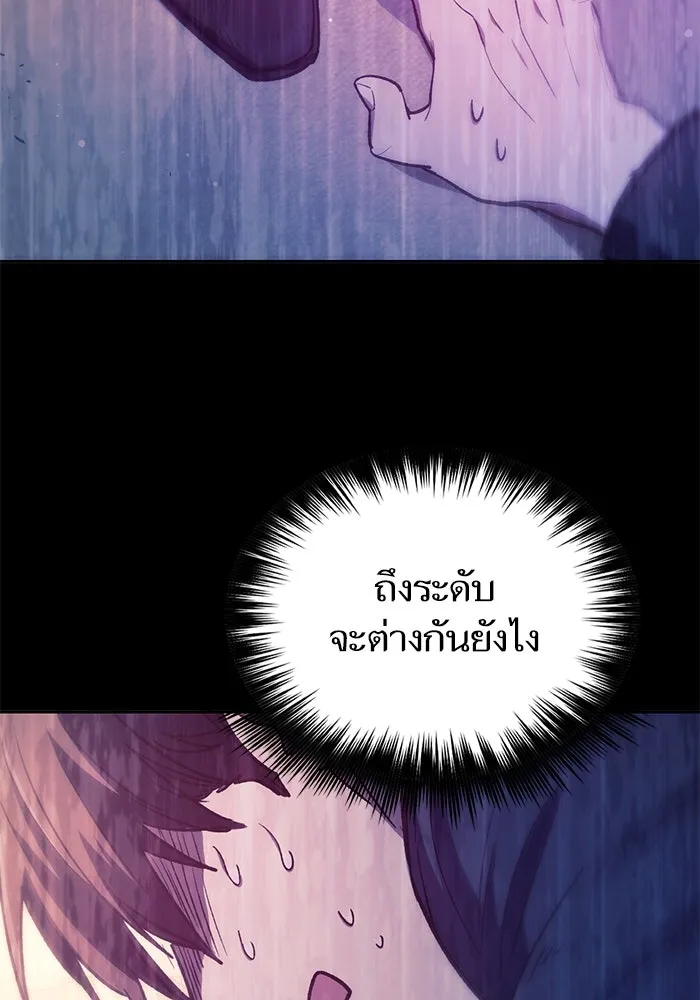 My S-Class Hunters ตอนที่ 129 หนีเสือปะจระเข้ (2) รูปที่ 37