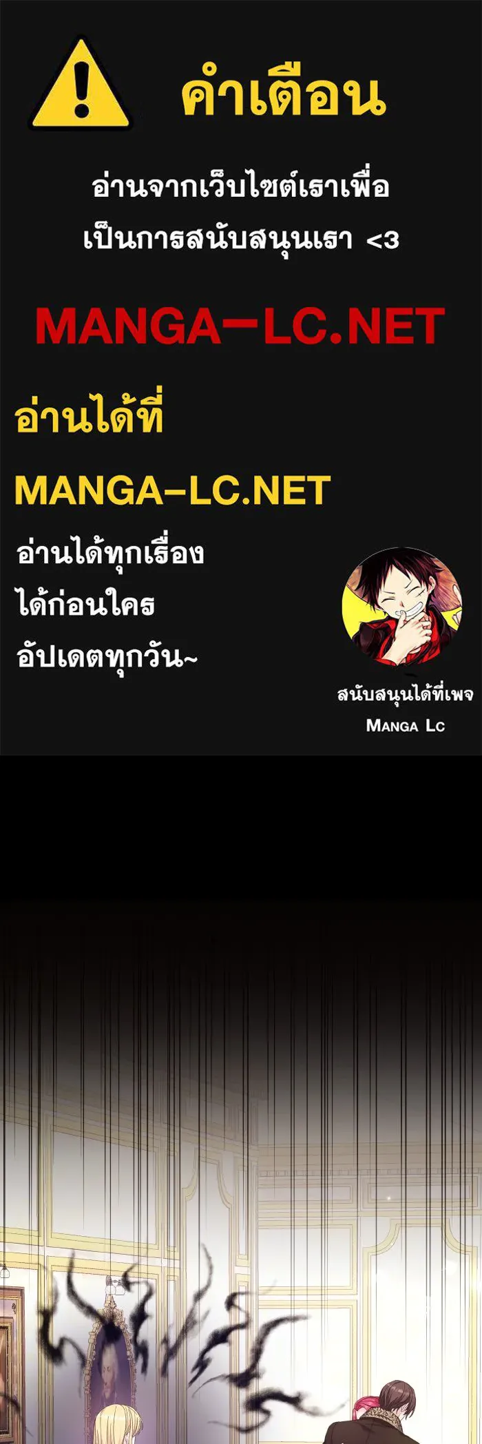 ทำแบบนี้ไม่ได้เพคะ องค์ชาย ตอนที่ 39 รูปที่ 1