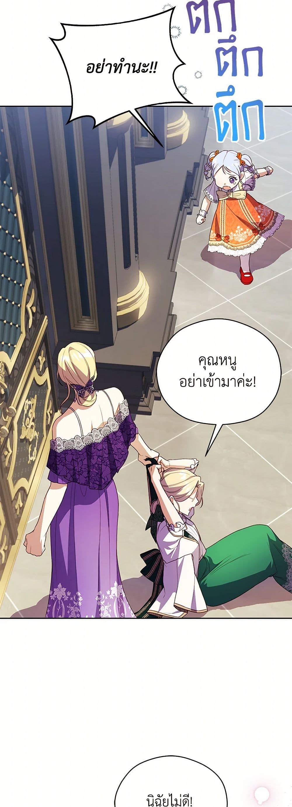 Manga-lc-com อ่านมังงะ อ่านการ์ตูน ออนไลน์ ฟรี Immoral Duke’s Family Needs to be Homeschooled ตอนที่ 1 2 3 4 5 6 7 8 9 10 11 12 13 14 ฟรี ไม่มีโฆษณา Manga-lc - อ่าน มังงะ อ่าน การ์ตูน ออนไลน์ อ่านมังงะ ฟรี