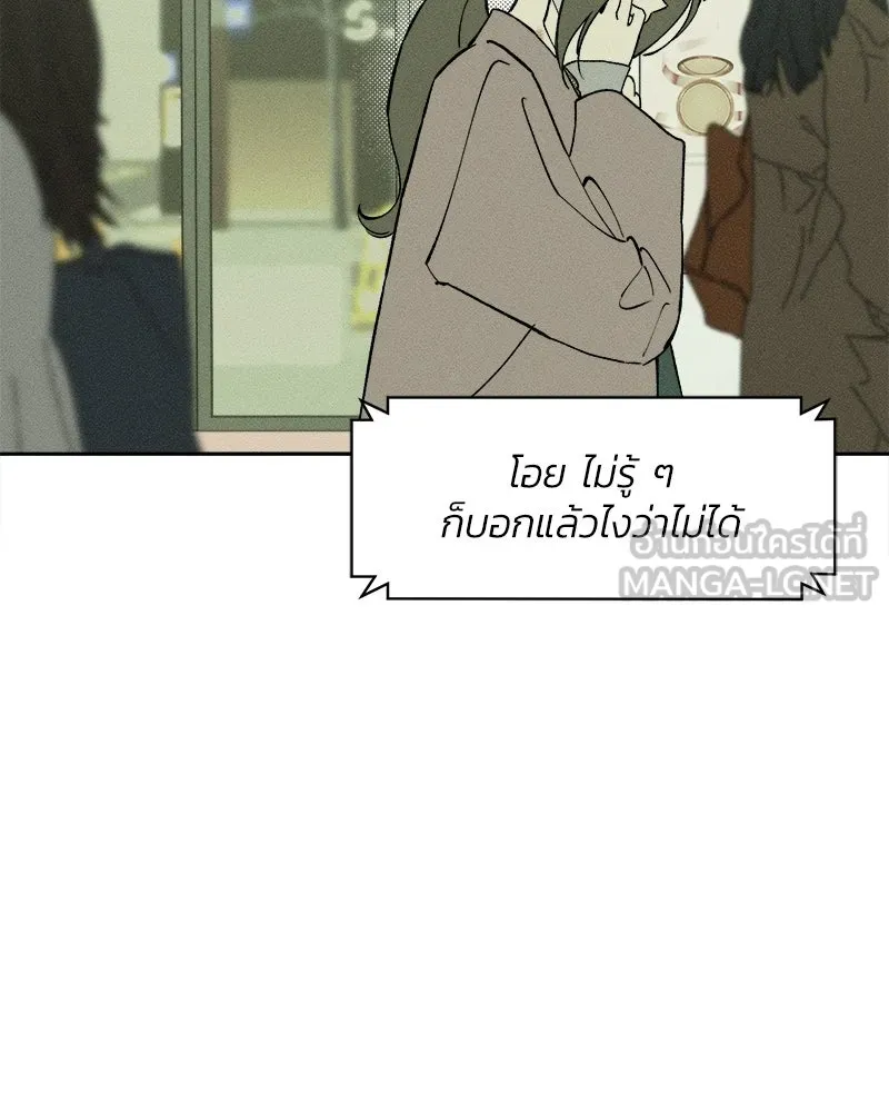 บุปผารุ่มราคะ ตอนที่ 73 รูปที่ 99