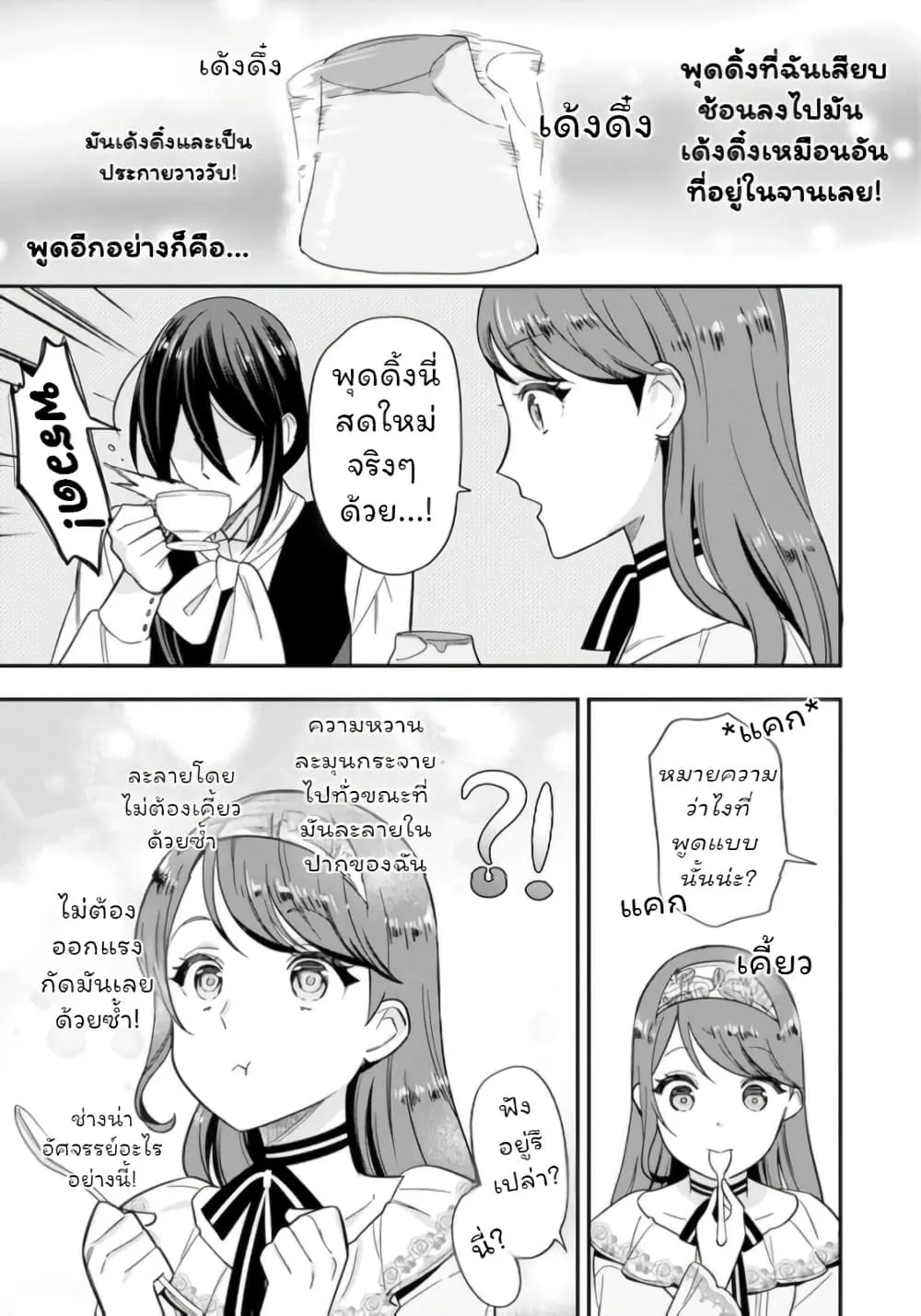 Manga-lc-com อ่านมังงะ อ่านการ์ตูน ออนไลน์ ฟรี Aisanai to Iwaremashite mo Moto Maou no Hakushaku Reijou wa  ตอนที่ 1 2 3 4 5 6 7 8 9 10 11 12 13 14 ฟรี ไม่มีโฆษณา Manga-lc - อ่าน มังงะ อ่าน การ์ตูน ออนไลน์ อ่านมังงะ ฟรี