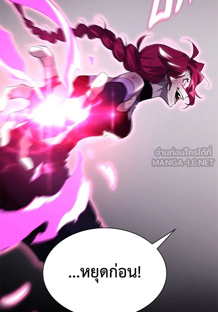 ฟิลเลียโรเซ่กับคำทำนายแห่งมงกุฎหนาม ตอนที่ 77 รูปที่ 12