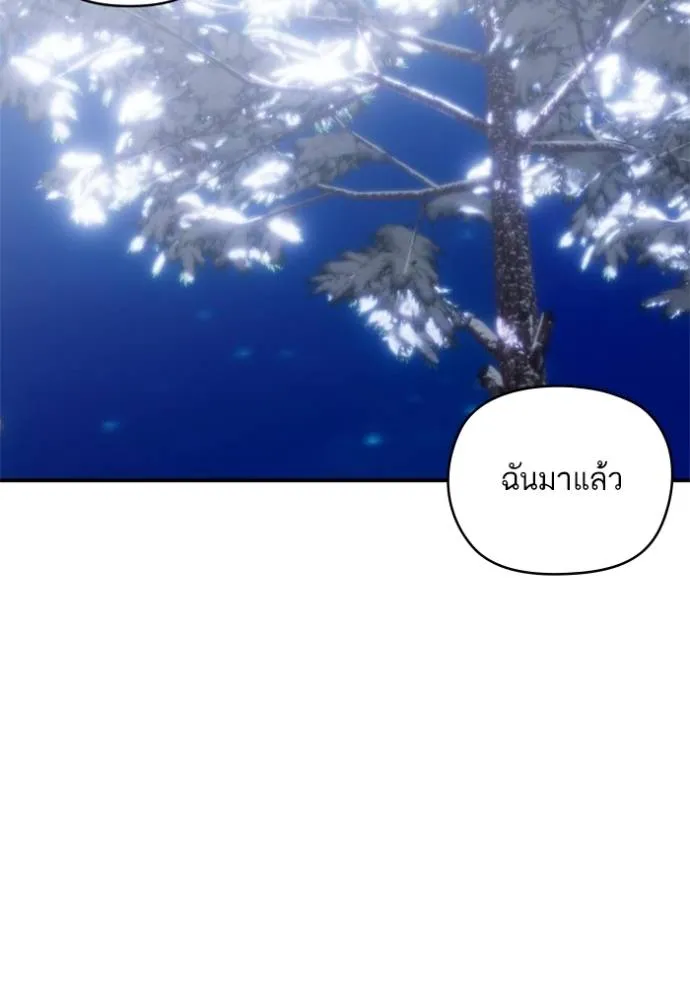 บุตรสาวของดยุก ตอนที่ 187 รูปที่ 58