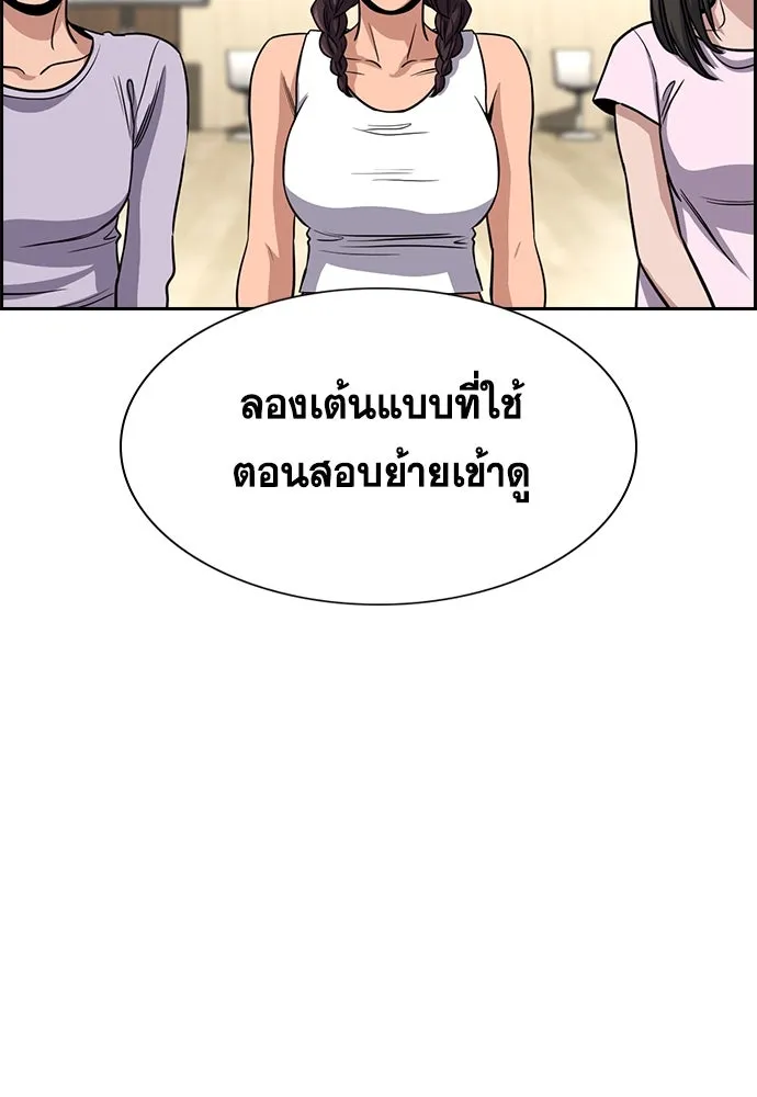 การศึกษาที่แท้จริง ตอนที่ 255 รูปที่ 71