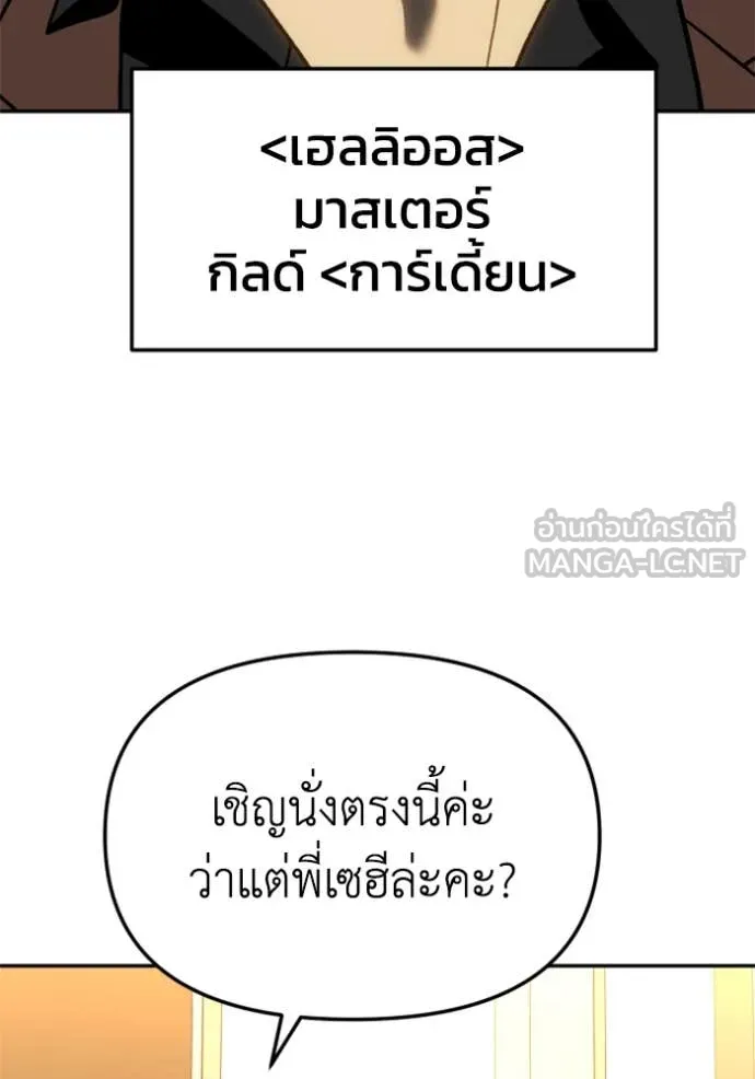 อดีตบอสหอคอย ตอนที่ 115 รูปที่ 180