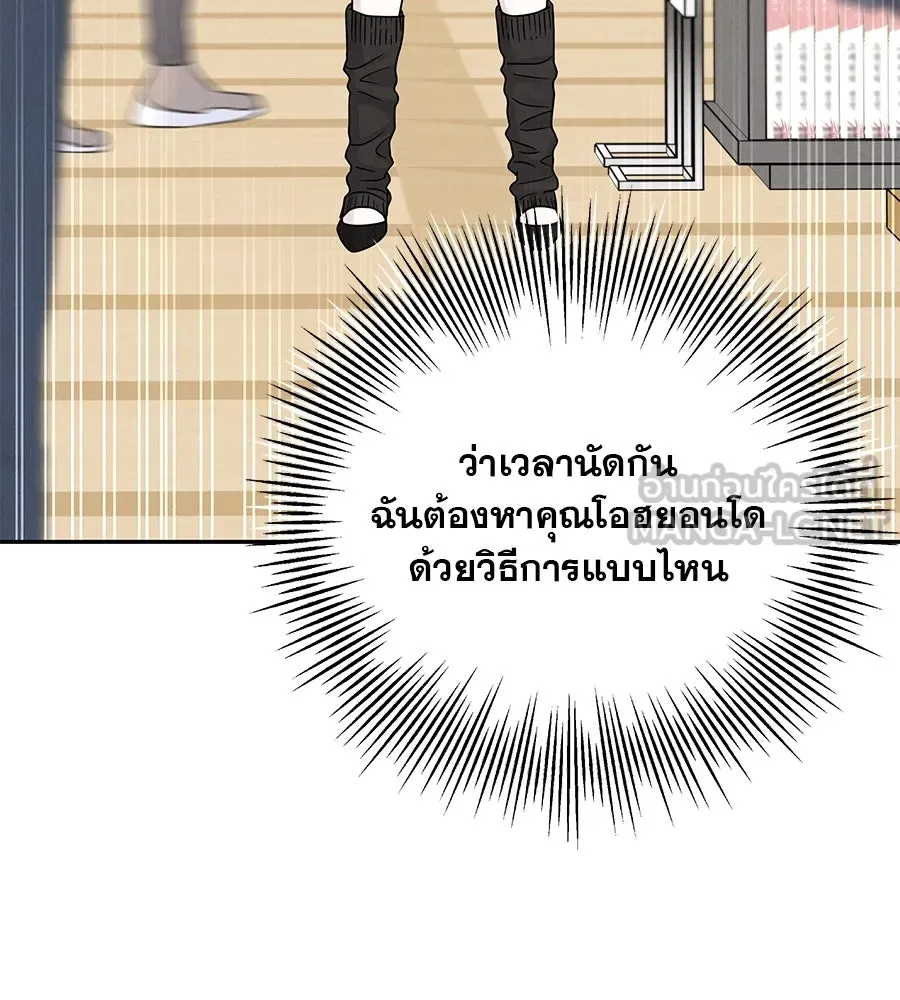 รักหลอกหยอกแฟนเก่า ตอนที่ 16 รูปที่ 45