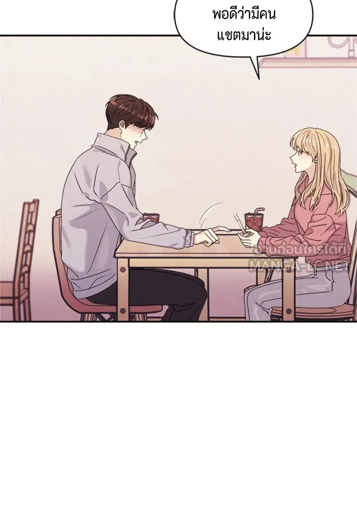 Couple Breaker ตอนที่ 9 รูปที่ 78