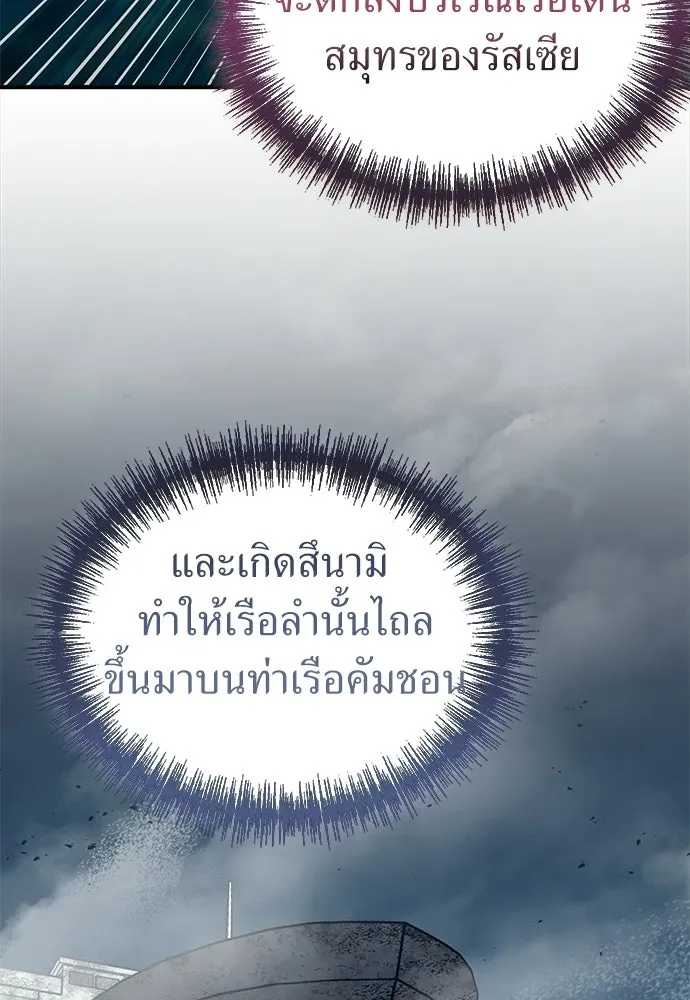 ผู้เชี่ยวชาญวันสิ้นโลก ตอนที่ 13 รูปที่ 13