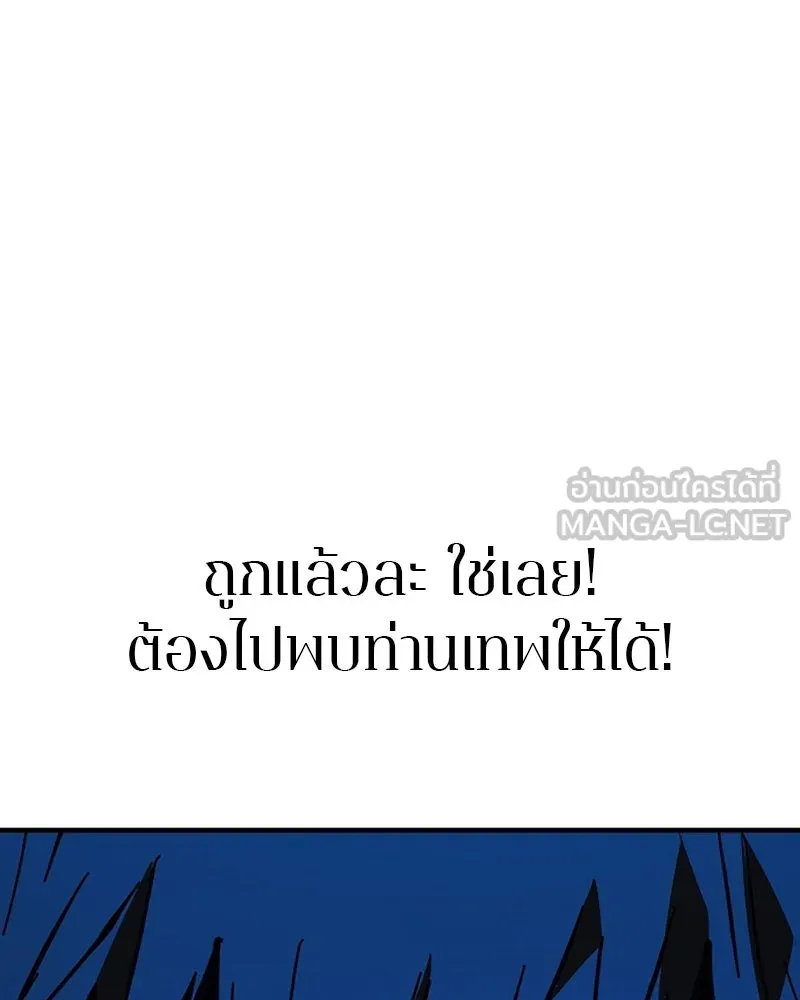 Player ตอนที่ 151 รูปที่ 45