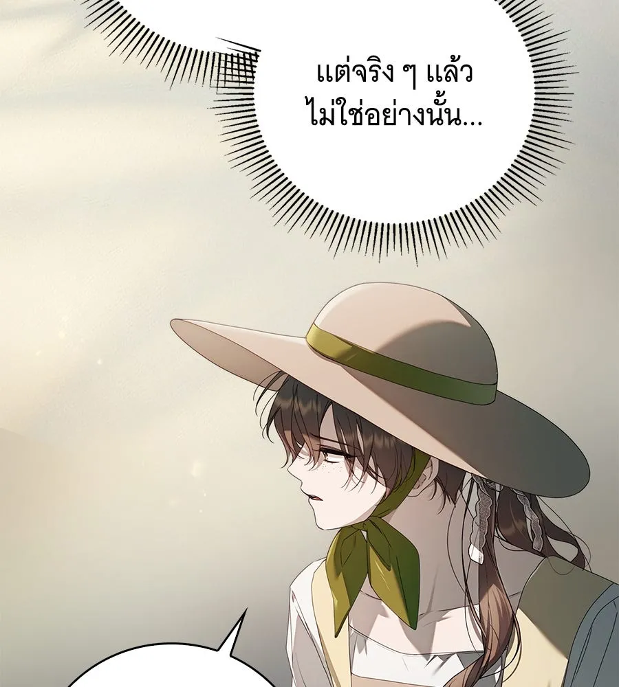 สาว(ลับ)ใช้ของท่านเคานต์ตาบอด ตอนที่ 28 รูปที่ 94