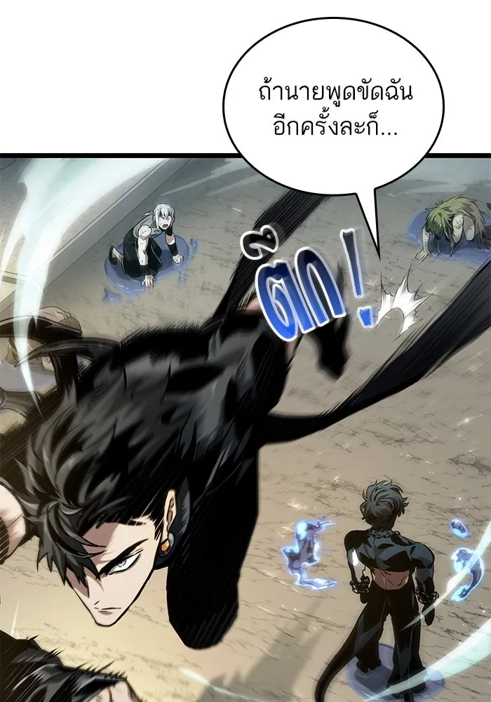 หลังวันสิ้นโลก ตอนที่ 145 รูปที่ 16