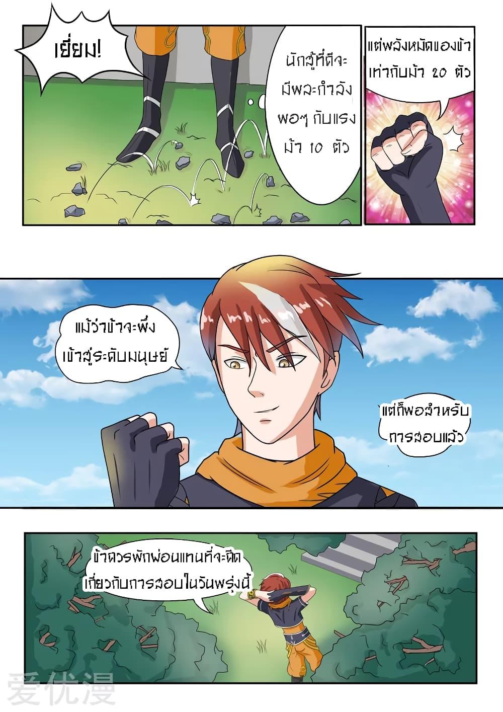 Manga-lc-com อ่านมังงะ อ่านการ์ตูน ออนไลน์ ฟรี Martial Master ตอนที่ 1 2 3 4 5 6 7 8 9 10 11 12 13 14 ฟรี ไม่มีโฆษณา Manga-lc - อ่าน มังงะ อ่าน การ์ตูน ออนไลน์ อ่านมังงะ ฟรี