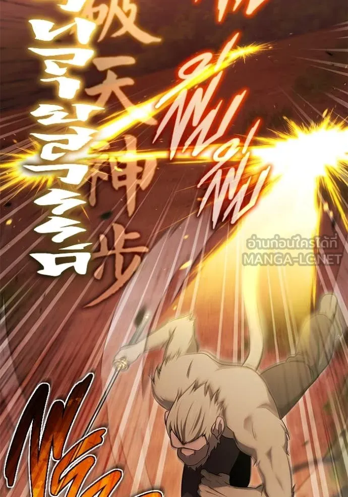 Regressor’s Life Aft ตอนที่ 82 รูปที่ 4