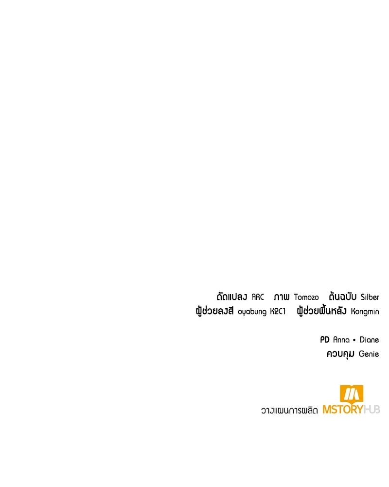 คนสวนโลกฮันเตอร์ ตอนที่ 9 รูปที่ 122