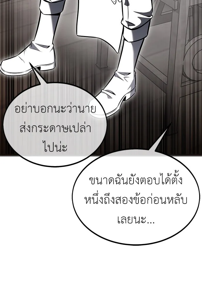 ไอ้เพลเยอร์นั่น ฉันฆ่ามันเอง ตอนที่ 16 รูปที่ 182