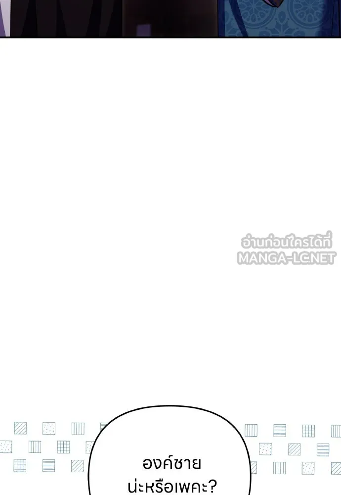 ข้าเนี่ยนะเป็นพระสนม ตอนที่ 130 อยู่ไหนนะ รูปที่ 21