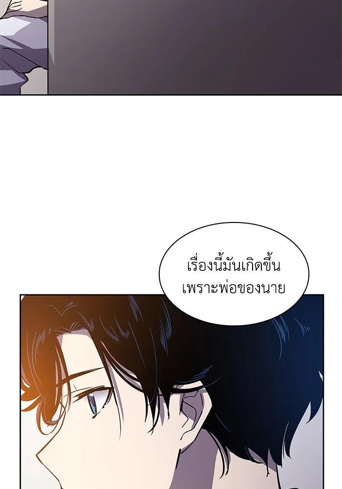 ฟิลเลียโรเซ่กับคำทำนายแห่งมงกุฎหนาม ตอนที่ 81 รูปที่ 50